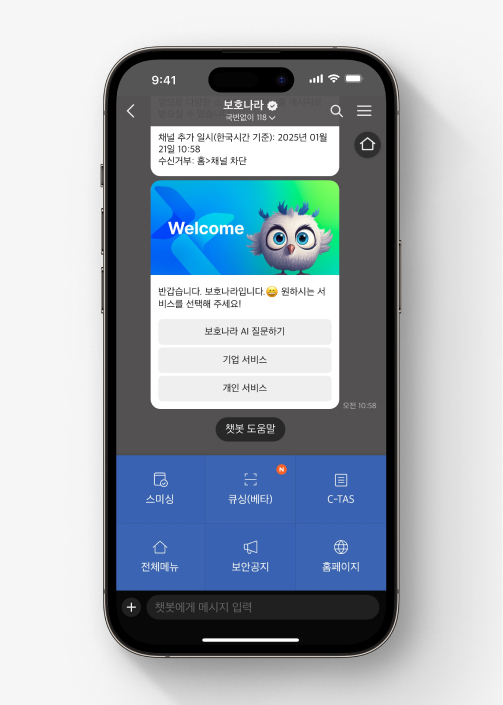 스미싱 문자인지 의심된다면? 택배 배송, 카드발급 스미싱 문자 대처법
