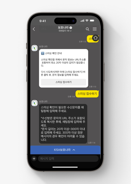 스미싱 문자인지 의심된다면? 택배 배송, 카드발급 스미싱 문자 대처법