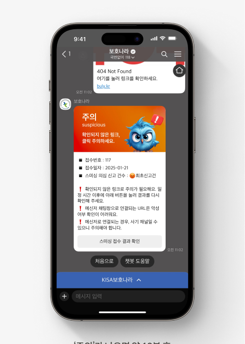 스미싱 문자인지 의심된다면? 택배 배송, 카드발급 스미싱 문자 대처법