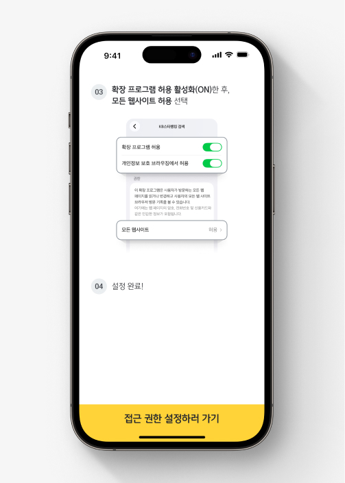iOS에서 안티스미싱 서비스에 가입하는 방법을 안내합니다.