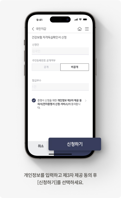 KB스타뱅킹 국민지갑에서 전자증명서를 발급받는 순서를 안내하고 있다. KB국민인증서(또는 공동인증서)를 이용해 KB스타뱅킹에 로그인한 후, 국민지갑 손안에 주민센터에서 전자증명서를 발급받을 수 있다.