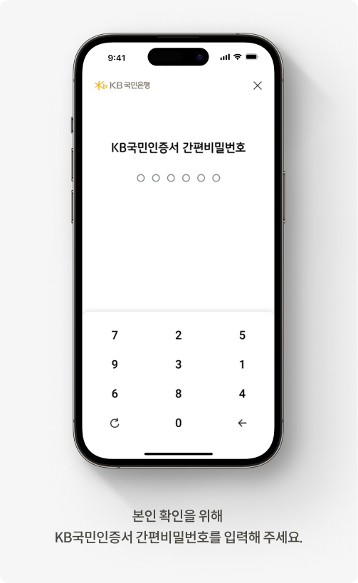 KB스타뱅킹 국민지갑에서 전자증명서를 발급받는 순서를 안내하고 있다. KB국민인증서(또는 공동인증서)를 이용해 KB스타뱅킹에 로그인한 후, 국민지갑 손안에 주민센터에서 전자증명서를 발급받을 수 있다.