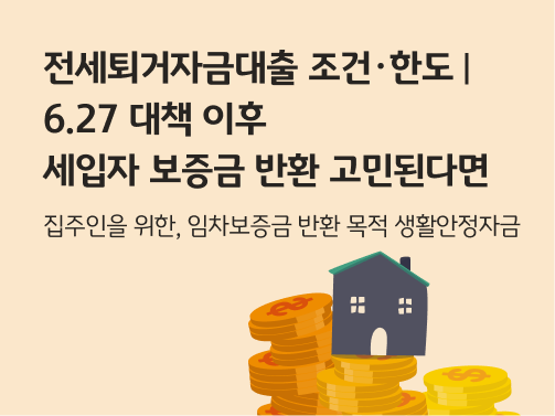 쌓인 동전 위에 주택 모형이 올려져 있다.