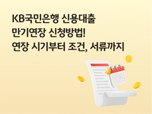  '노란색' 배경의 이미지이다. '계산기'와 '달력'이 있다.