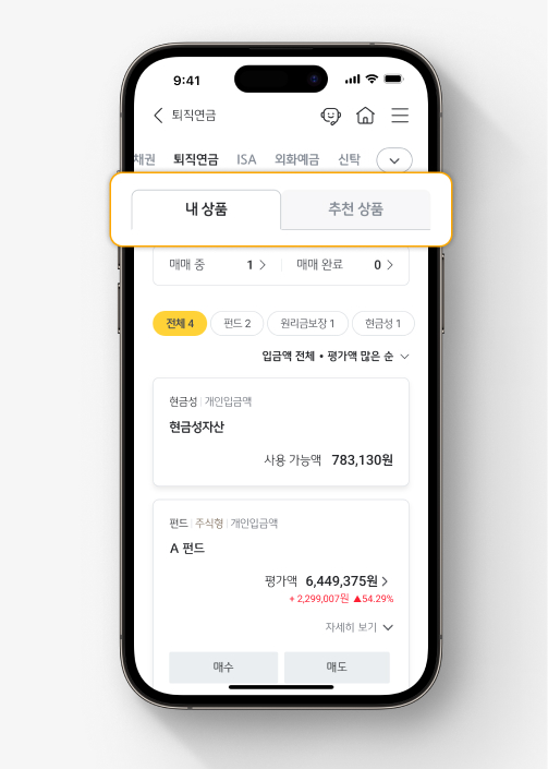 스타뱅킹 퇴직연금 내 홈화면. 상단에 '내 상품'과 '추천 상품' 탭이 있으며, '내 상품'이 선택되어 있다.