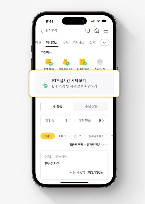 스타뱅킹 퇴직연금 홈화면 'ETF 실시간 시세 보기' 카드가 표시되어 있으며, ETF 가격 및 시장 정보를 확인할 수 있다.