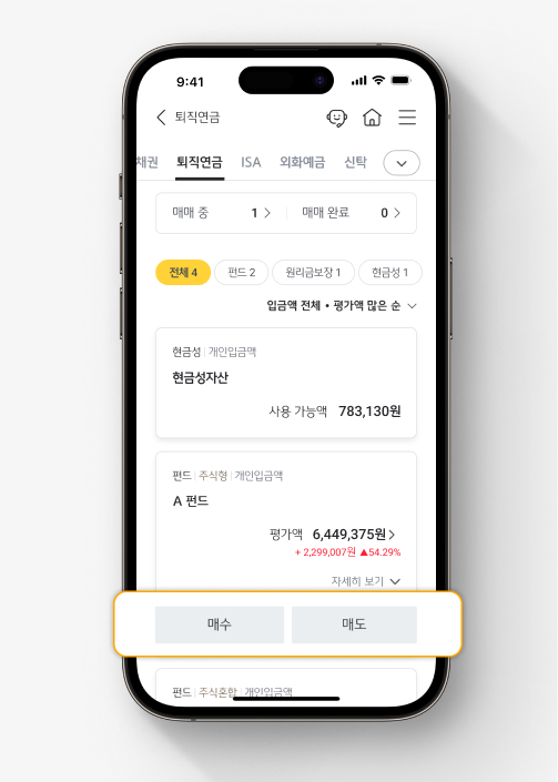 스타뱅킹 퇴직연금 홈화면 내 보유 상품별로 매수, 매도 버튼이 표시되어 있다. 