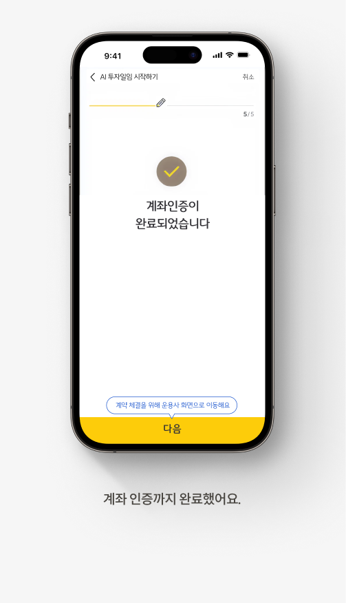 퇴직연금 AI투자일임 서비스 | 로보어드바이저로 내 포트폴리오 운용해요