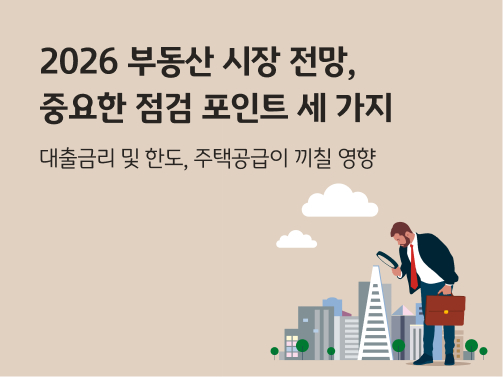 정장을 입고 서류가방을 든 남자가 빌딩숲을 돋보기로 들여다 보고 있다.