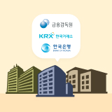 금융기관 종류와 하는 일 알아봐요 | 금융감독원, 금융위원회 차이는?