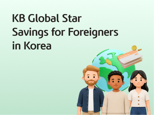 KB Global Star Savings for Foreigners in Korea