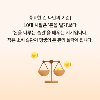 현금 vs 카드 더 좋은 선택은? 카드 뉴스로 현금 특징, 체크카드 특징,  차이점, 선택 팁 등의 정보가 담겨있다.