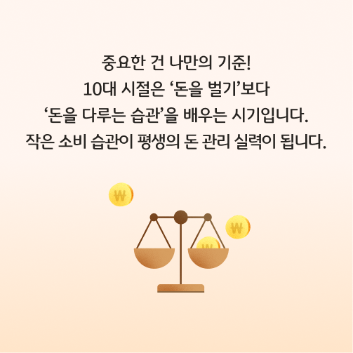 현금 vs 카드 더 좋은 선택은? 카드 뉴스로 현금 특징, 체크카드 특징,  차이점, 선택 팁 등의 정보가 담겨있다.