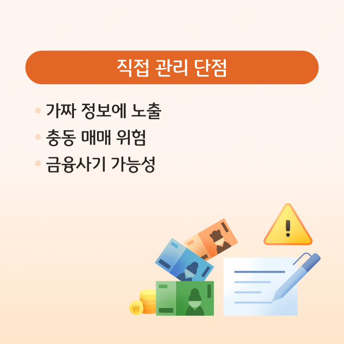 돈 관리를 직접 하는 것과 부모님이 대신 하는 것 각각의 장단점에 대해 설명하고 있다. 