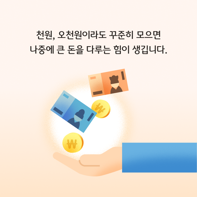 청소년 머니 배틀 3화 카드뉴스로 돼지 저금통과 은행 예적금의 장단점을 비교하는 내용이 담겨있다.