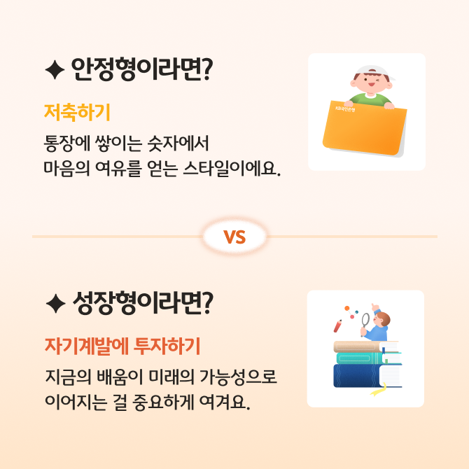 세뱃돈 활용법, 저축할까? 자기계발에 투자할까? 카드뉴스로 저축할 때 장단점과 자기계발에 투자할 때 장단점에 대해 비교 설명한다.