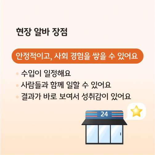 온라인 알바 vs 현장 알바, 고민이라면? | 청소년 아르바이트 추천 가이드 카드뉴스로 10대가 알바를 시작하는 이유, 청소년 알바 통계 및 현황, 온라인 알바와 현장 알바 장단점과 선택팁 정보가 담겨있다.