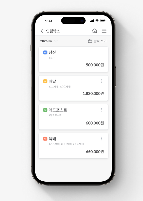 'KB스타뱅킹' 화면이다. '프리N통장'의 '인컴박스'에 관한 이미지이다.