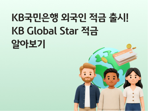 '사람' 3명이 서있다. '노란색' 머리의 남자와 '검정색'  파마 머리의 남자 그리고 '검정색' 긴 머리의 여자가 서 있다. '초록색' 배경이며 '지구'가 뒷 배경으로 깔려있다.