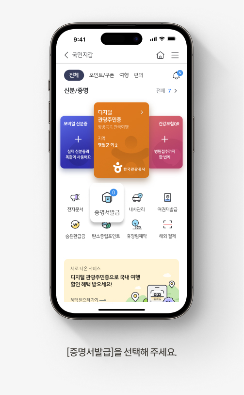 종합소득세 신고 서류 종류와 발급 방법 총정리