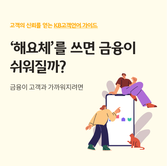 KB고객언어 가이드 타이틀 영역