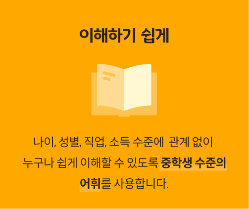 이해하기 쉽게