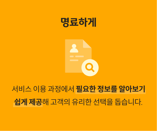 명료하게