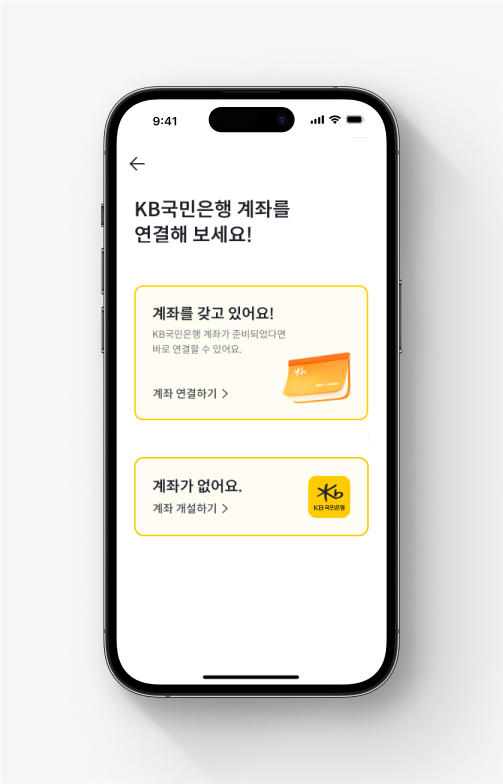 빗썸에서 KB국민은행 계좌를 연결 및 개설할 수 있는 화면. 위에는 계좌 연결하기 배너 버튼, 아래에는 계좌 개설하기 배너 버튼이 있다.