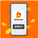 빗썸 KB국민은행 계좌 등록하려면? 빗썸 계좌 등록 방법 알아봐요
