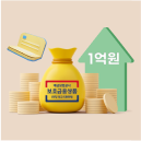 예금자 보호 한도 1억원, 9월부터 시행 예정이에요
