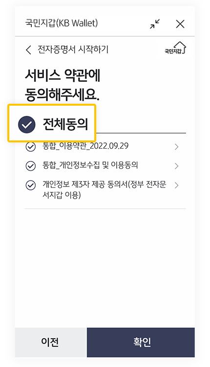 체크리스트_2
