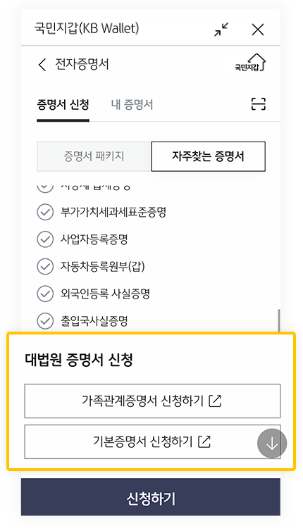 체크리스트_4