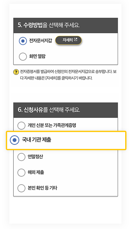 체크리스트_6
