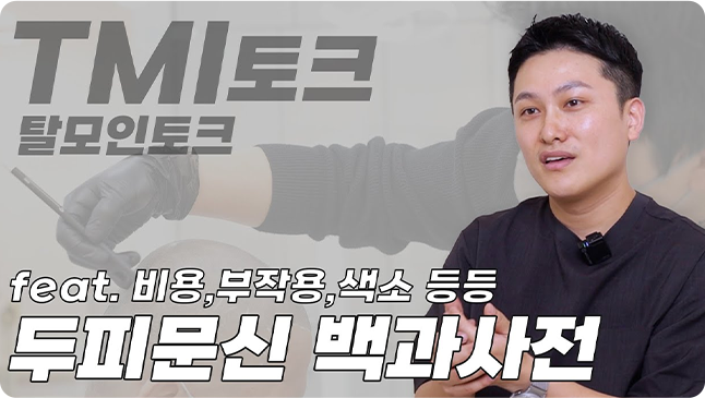 인터뷰_도트락_3_PC