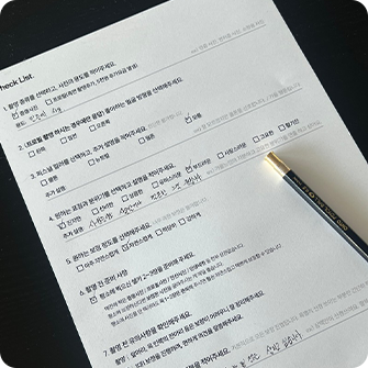 사진 촬영 전 고객에게 받는 설문 자료를 찍은 사진이다.