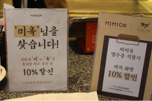 미미옥이벤트