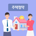 주택청약 통장 꼭 있어야 하는 이유, 가입 방법부터 전환까지 총정리!