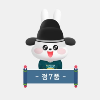 한국사 퀴즈 풀고 한국사 상식 레벨 업!