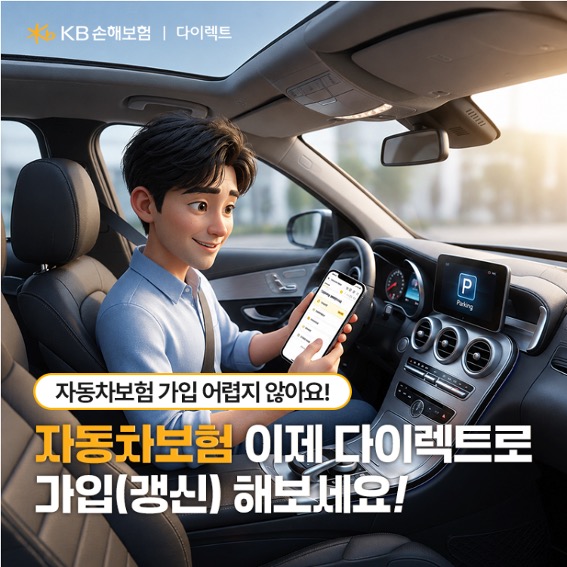 '자동차' 운전석에서 스마트폰을 보고 있는 남자의 모습이다.