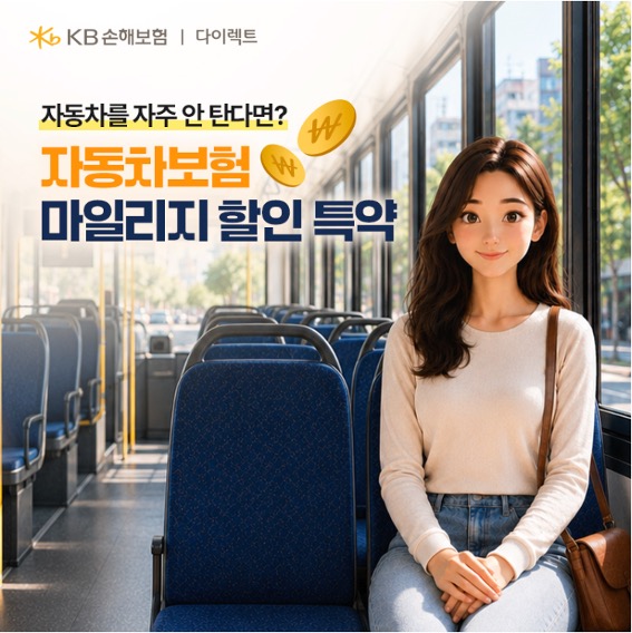 '버스'에 앉아있는 여성의 모습을 보여주고 있다.