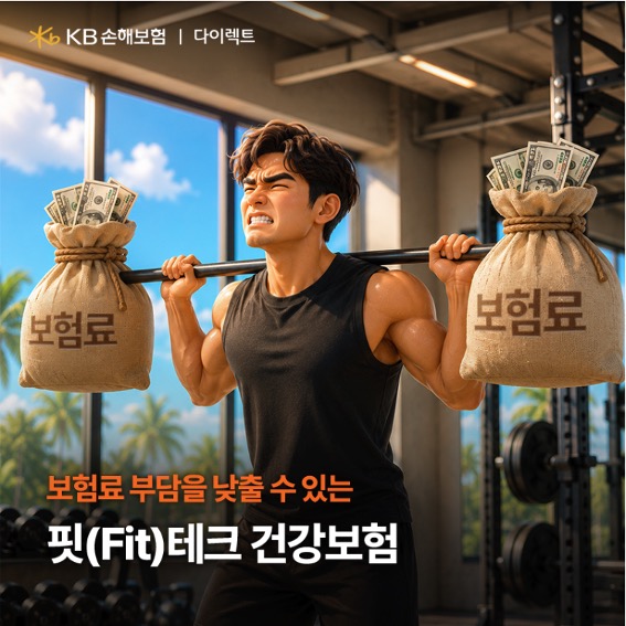 '보험료'라고 적혀있는 돈자루를 운동기구 처럼 매달아서 들고 있는 모습이다.